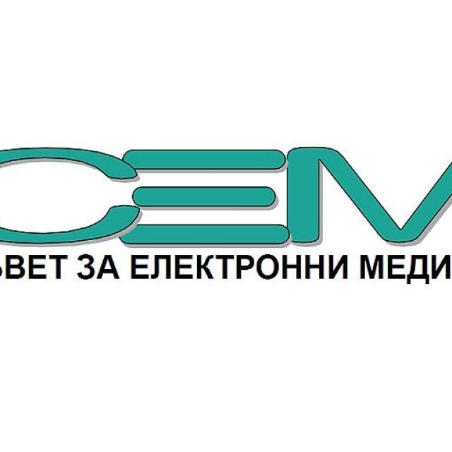 СЕМ до Минеков: Не можем да определяме програмните решения на медиите