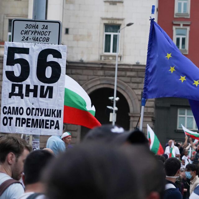 Отново напрежение в Триъгълника на властта: Протестът в София продължава над 12 часа (НА ЖИВО)
