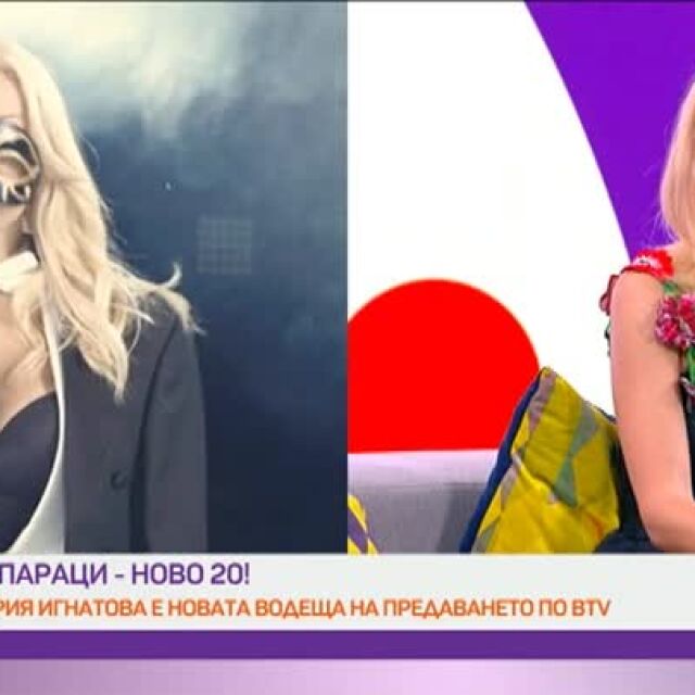 Мария Игнатова за "Папараци - ново 20!": "Жълтото" отстъпва място на забавното и на хумора