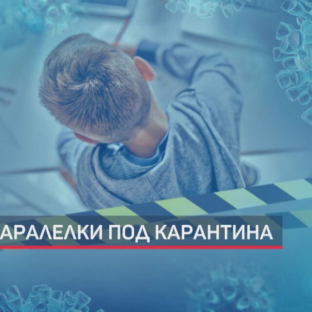 Нови случаи на коронавирус в няколко училища в Благоевград