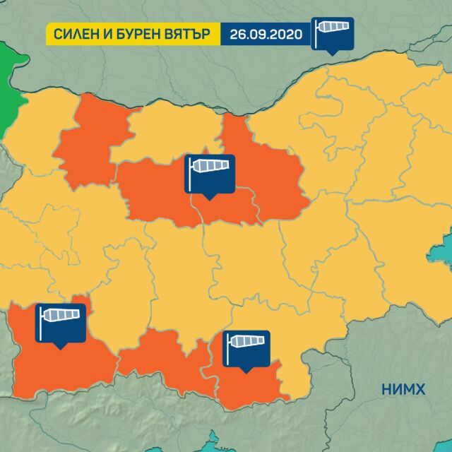 Жълт код за силен вятър в цяла България тази събота