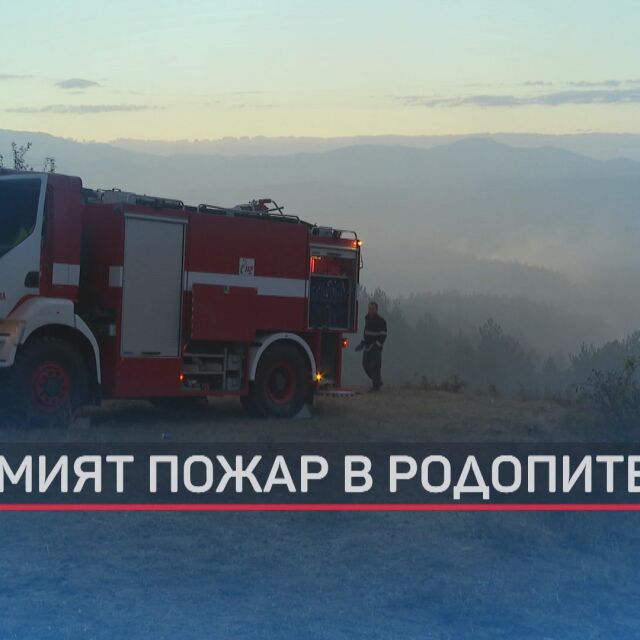 Пожарът в Кирково: Пламъците са далеч от къщите