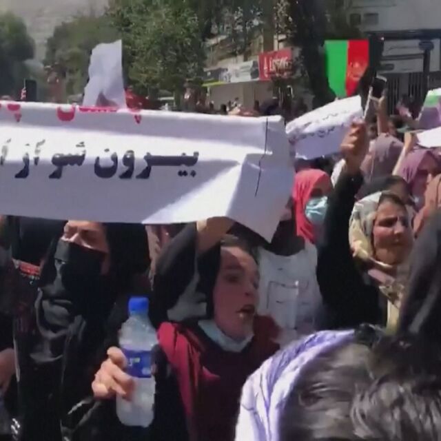 Напрежение в Кабул: Талибаните разпръснаха демонстрация с изстрели