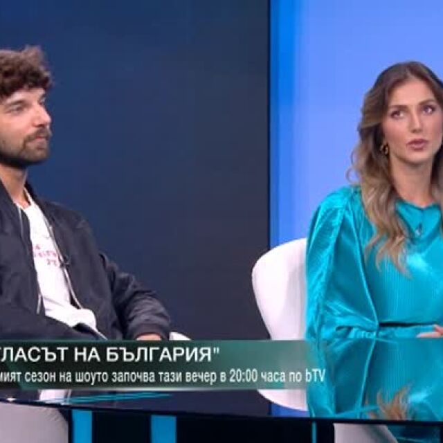 Алекс Петканова и Иван Тишев: В „Гласът на България“ ще видим не само добри певци, но и ярки характери
