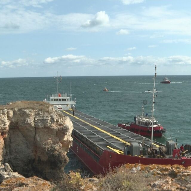 Три влекача ще се опитат да изтеглят заседналия кораб край Камен бряг 