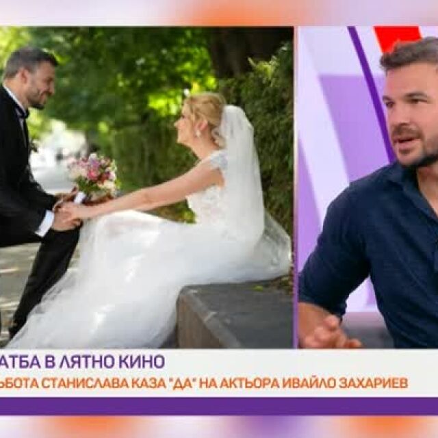 Ивайло Захариев и съпругата му за сватбата, която вдигнаха тази събота