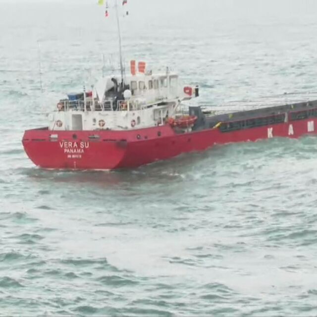 Властите са в готовност за евакуация на екипажа на заседналия кораб