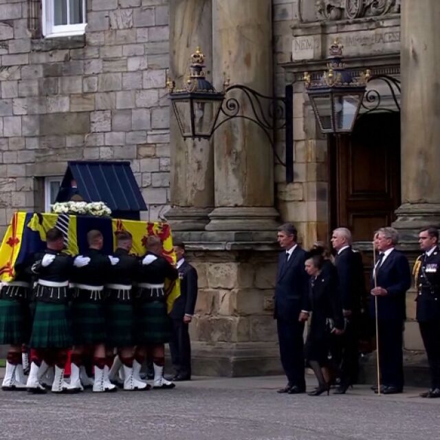 Хиляди се сбогуват с кралица Елизабет II в Единбург