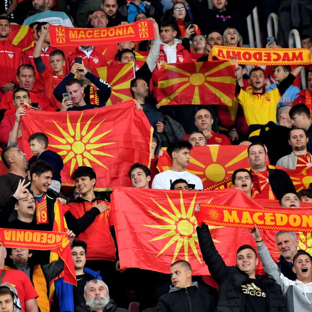 20 000 освиркаха мощно българския химн в Скопие
