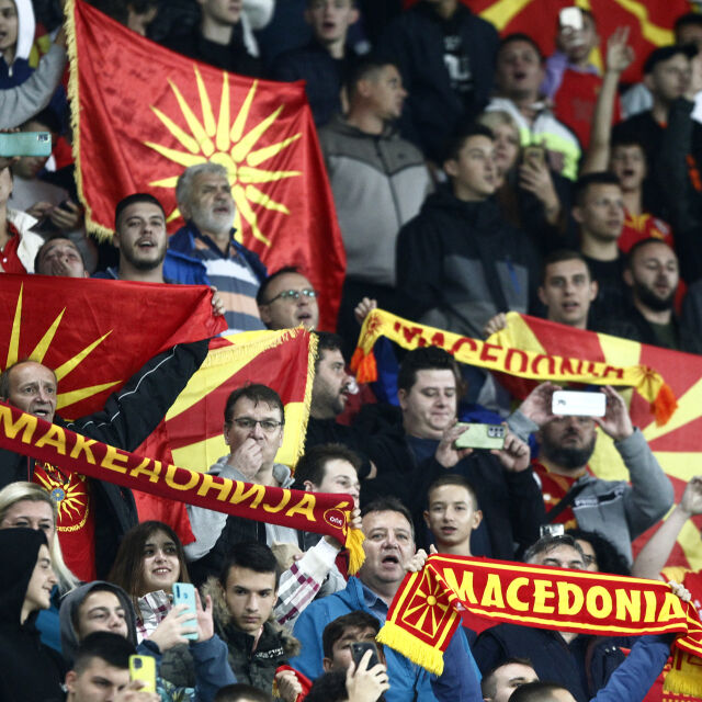 Северна Македония осъди езика на омразата на футболната среща с България в Скопие