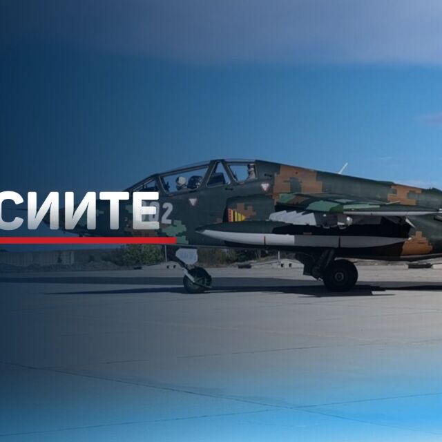 Три версии за инцидента с изтребителя Су-25, който се разби край Безмер