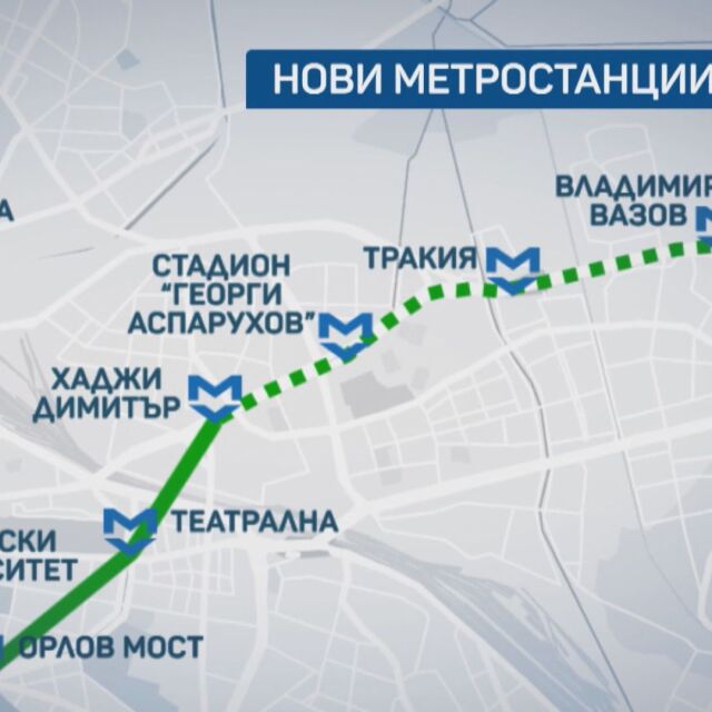 До средата на 2025 г. метрото в София ще има три нови станции