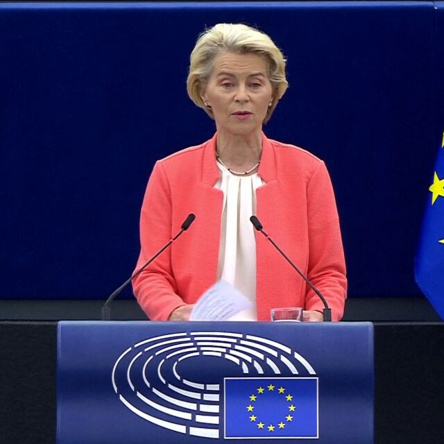 Речта на Урсула фон дер Лайен: Благодарност към България и призив за приемане в Шенген