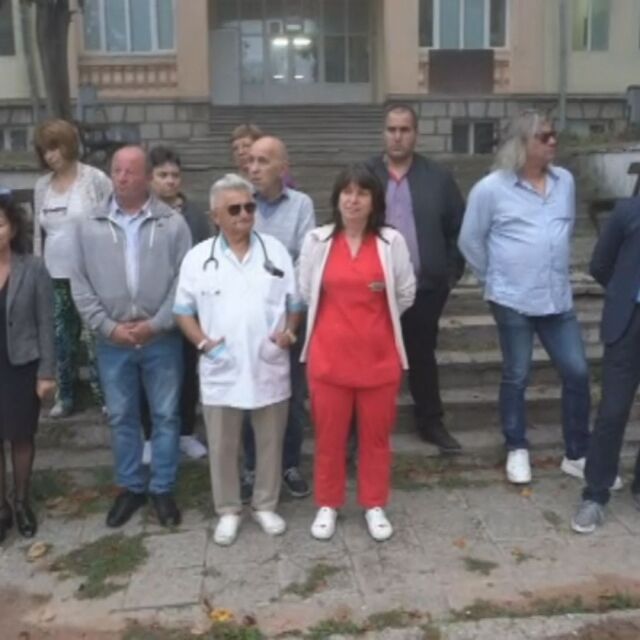 Медици от болницата в Белоградчик излязоха на протест