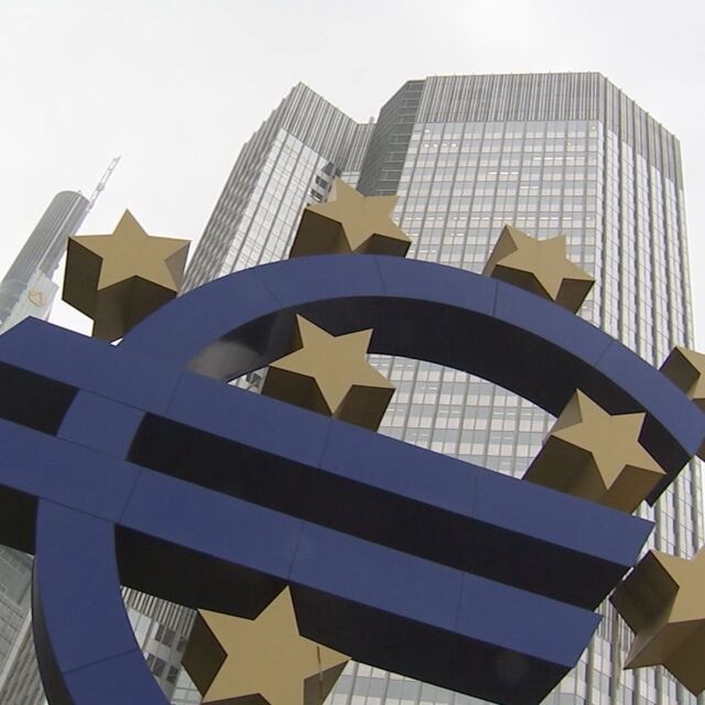 По пътя към еврозоната: ЕЦБ хареса проектозакона ни за БНБ