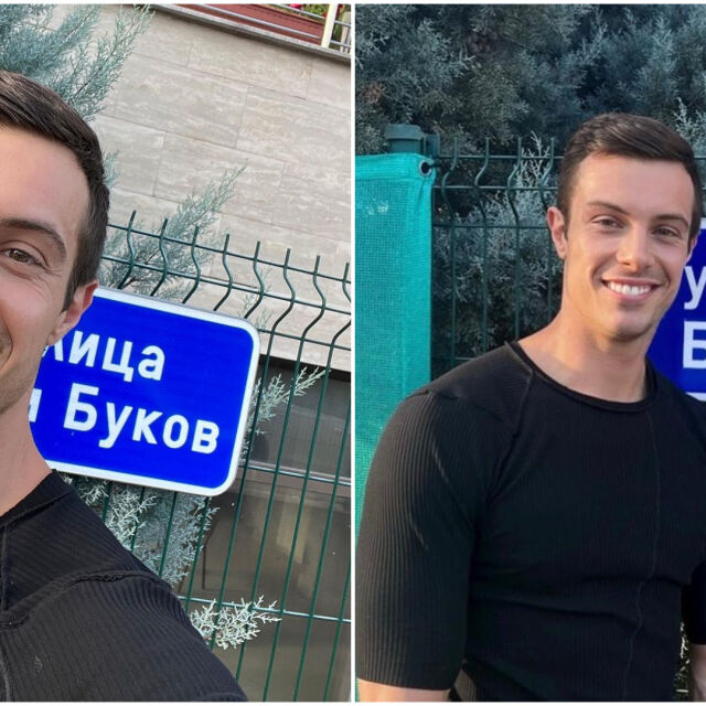 Кръстиха ли улица в София на актьора Филип Буков