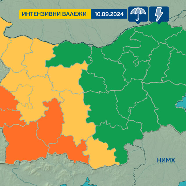 Оранжев код за значителни валежи и гръмотевици е в сила днес