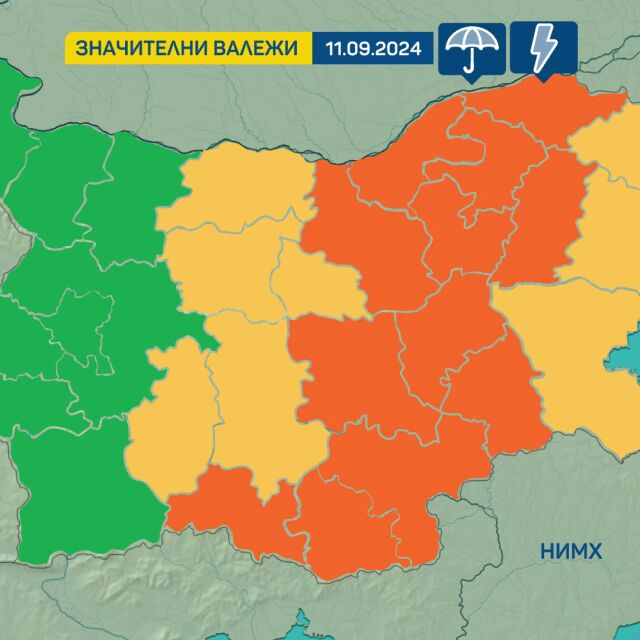 Оранжев код за валежи с гръмотевици в сряда