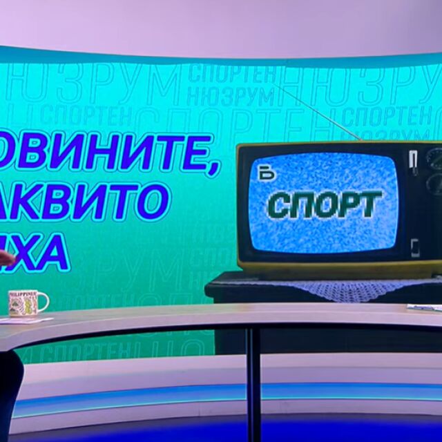 Новините на 23 септември 2004 г.: Бербатов, Стоичков и Божинов вкарват (ВИДЕО)