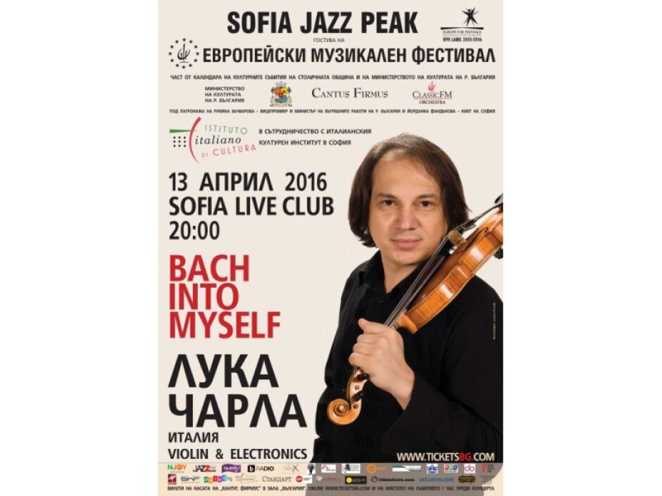 Bach into Myself – джаз проект по музика на Йохан Себастиан Бах, представя във фестивала ни Sofia Jazz Peak италианският цигулар Лука Чарла
