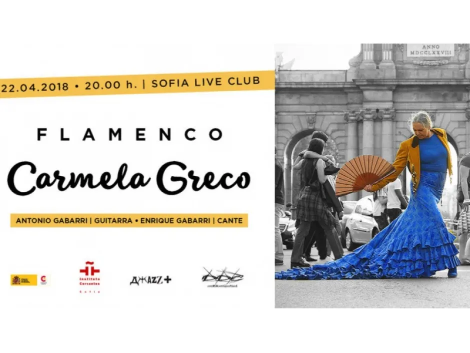 Фламенкото е целият живот на Кармела Греко: „То е основа за моменти на наслада – от танца, от китарата, от песента, а също и от живота“