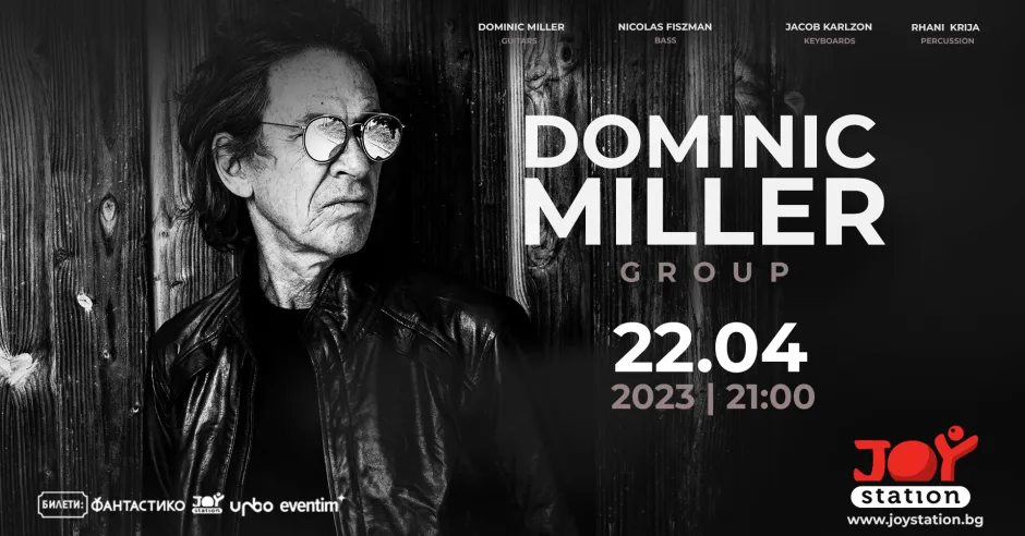 Доминик Милър с нов албум днес и концерт в София утре: „Движи ме стремежът ми към развитие“