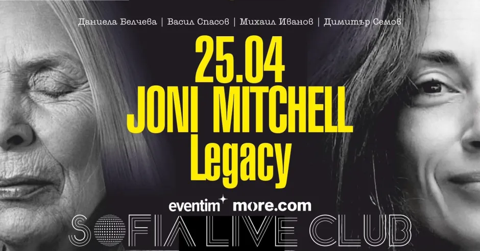 Даниела Белчева за Джони Мичъл преди концерта си с нейни песни в Sofia Live Club: „Музиката ѝ звучи близо до човека, до природата, до най-доброто, което може да бъде изразено с изкуство“