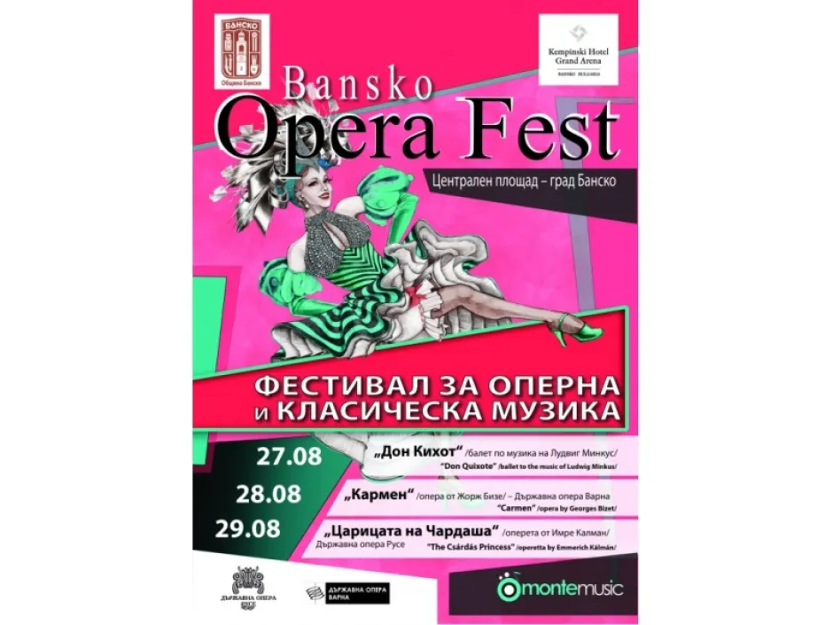 Шестото издание на „Банско опера фест“ вече е с продължителност три дни