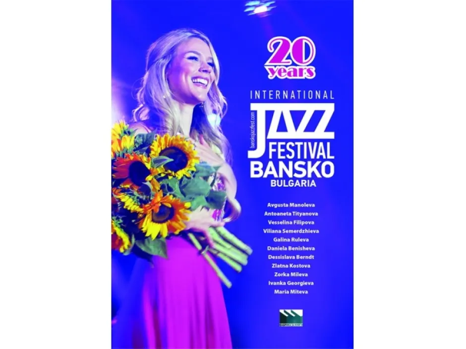 Международният джаз фестивал в Банско празнува 20-то си юбилейно издание с богата и вълнуваща програма