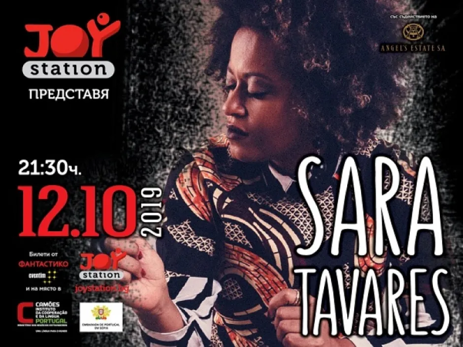 „Любов завинаги“ със Сара Тавареш на 12 октомври в клуб Joy Station