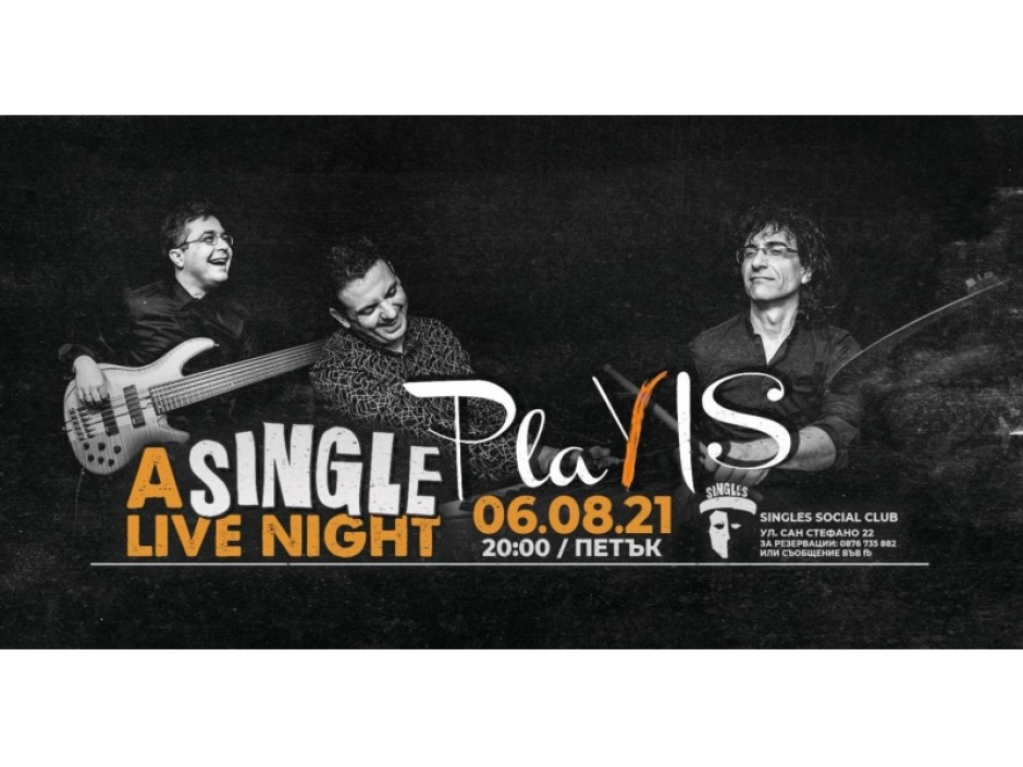 Две ведри вечери с музиката на PlaYIS тази седмица – в София и в Пловдив