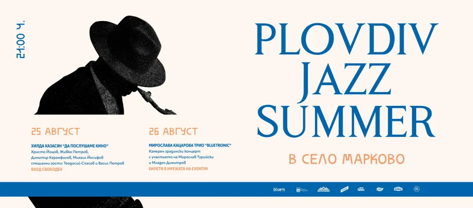 Plovdiv Jazz Summer продължава с концерти на Хилда Казасян и Мирослава Кацарова в с. Марково на 25 и 26 август