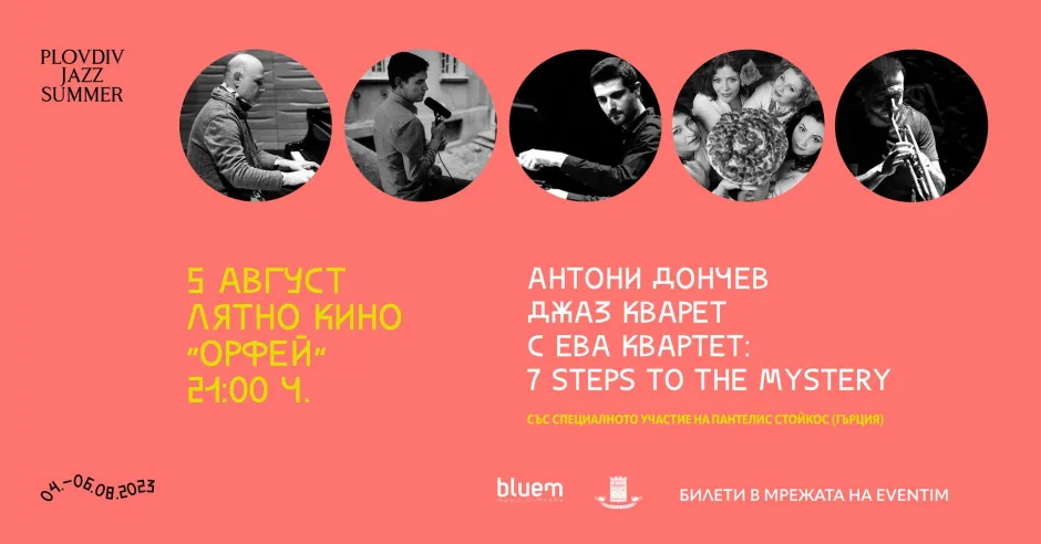 На Plovdiv Jazz Summer Антони Дончев премиерно представя на фестивална сцена у нас проекта на квартета си с „Ева квартет“ Seven Steps to the Mystery