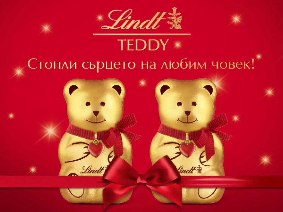 Стоплете сърцето на скъп човек за Коледа и спечелете Teddy – Златното мече на Lindt