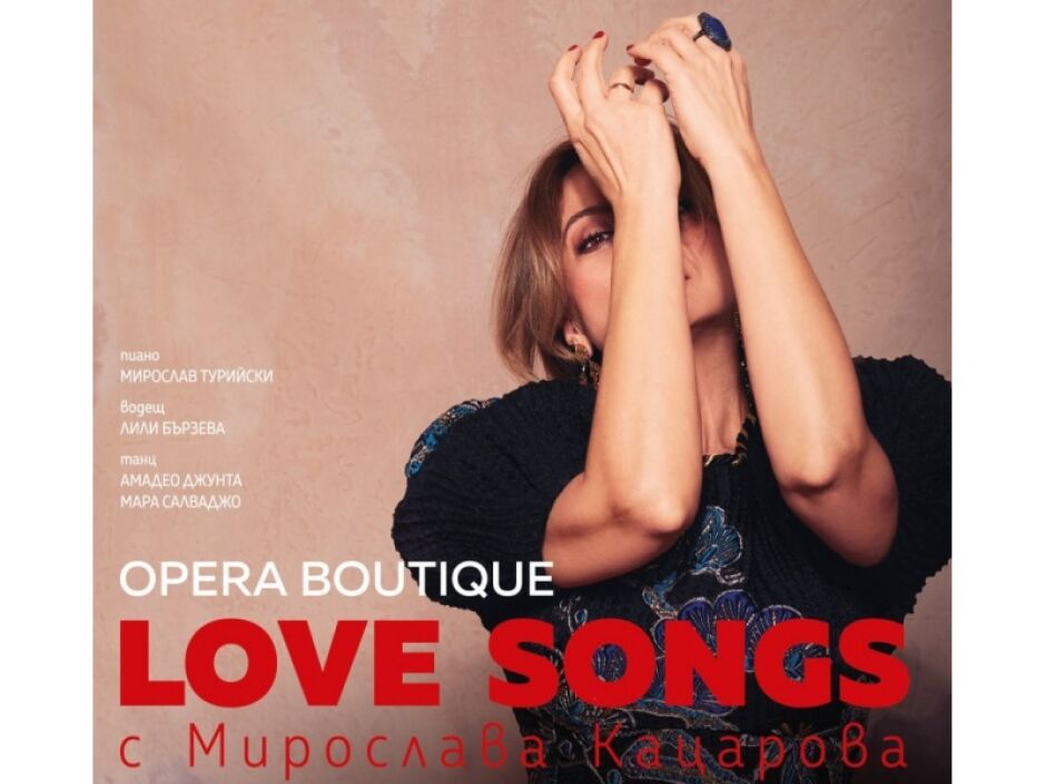 ﻿Мирослава Кацарова с концерт за Свети Валентин: „В живота си винаги се опитвам да постъпвам така, че да съм почтена към любовта“