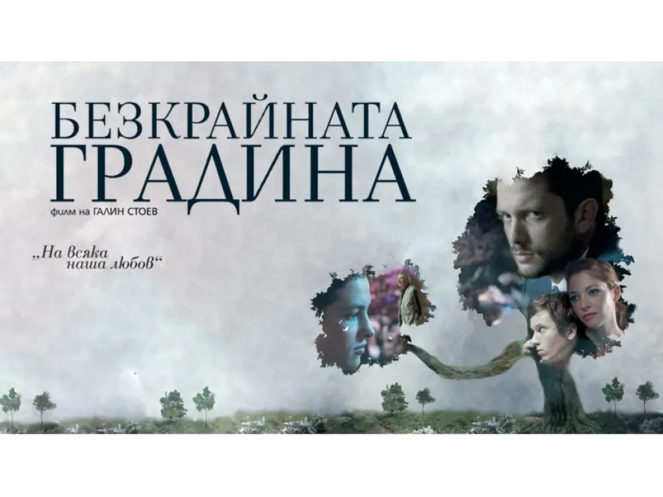 По случай Деня на българското кино публиката с безплатен достъп до десетки български филми 
