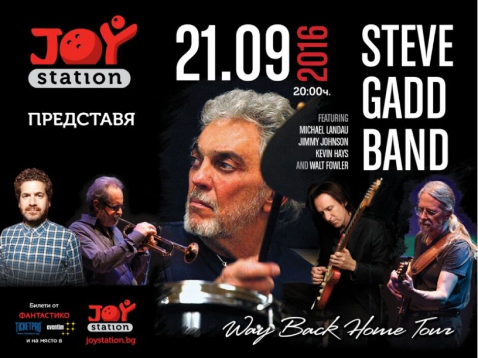 Един от най-влиятелните барабанисти в света – Стив Гед, ще свири в София заедно с групата си Steve Gadd Band