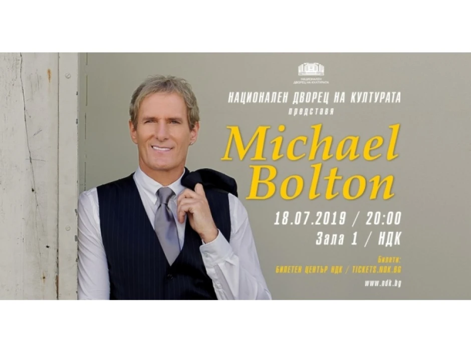 След броени дни посрещаме Майкъл Болтън в София
