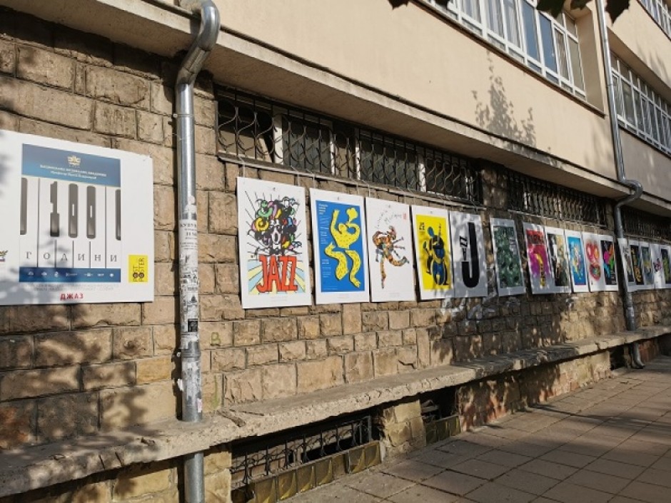 Плакати вдъхновяват за джаза на фасадата на Националната музикална академия
