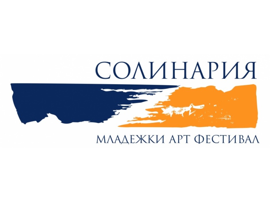 Нов фестивал си поставя за цел да помага на млади таланти. „Солинария“ започва утре в Созопол
