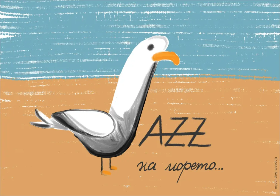 Jazz FM и Националната художествена академия представят създадени в съвместен проект постери на студенти на тема „Джаз“