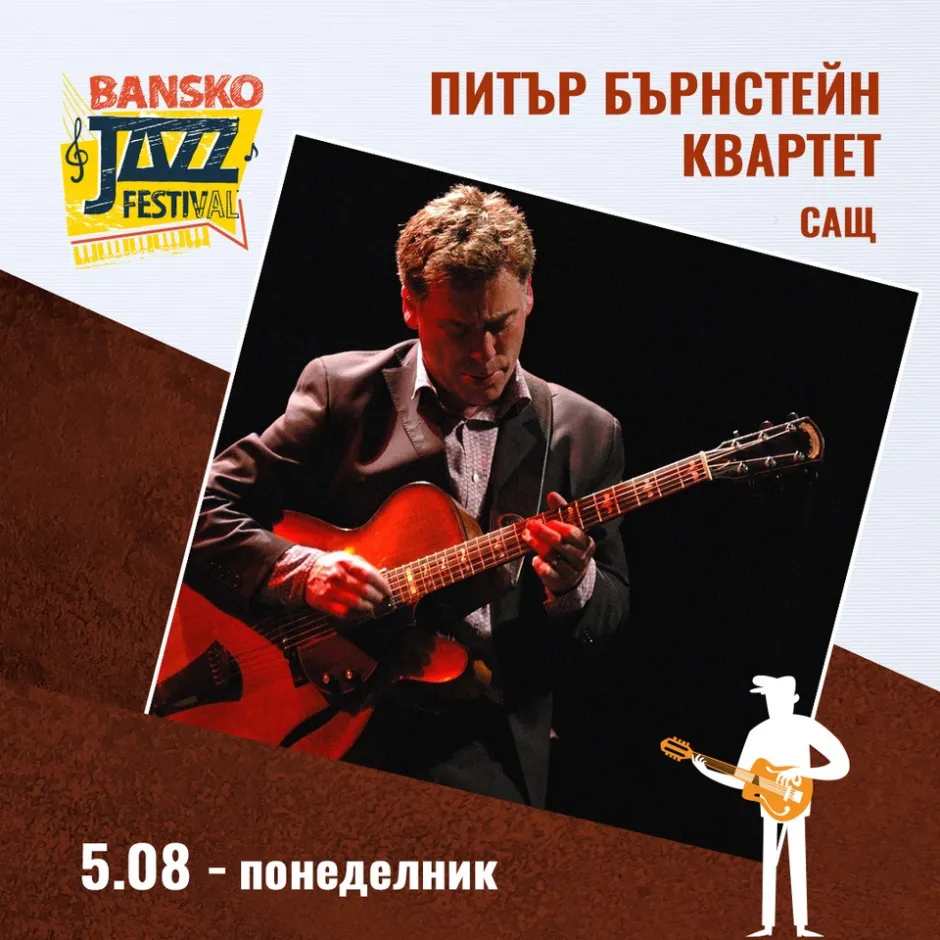 Вдъхновен от българския фолклор, Питър Бърнстайн пише Blues for Bulgaria и го изпълнява за първи път у нас на Банско джаз фестивал: „Винаги можеш да намериш надежда в това всеки ден да си все по-добър човек“