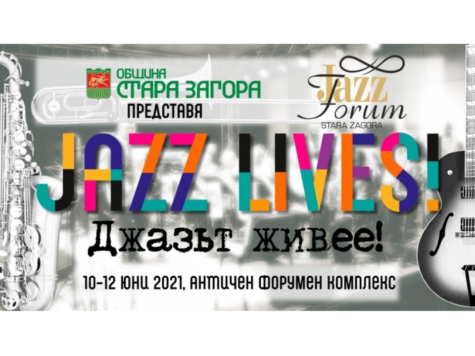 Среща на високо равнище на българския джаз – „Джаз форум Стара Загора“ е с акцент върху българските творци и техните нови проекти