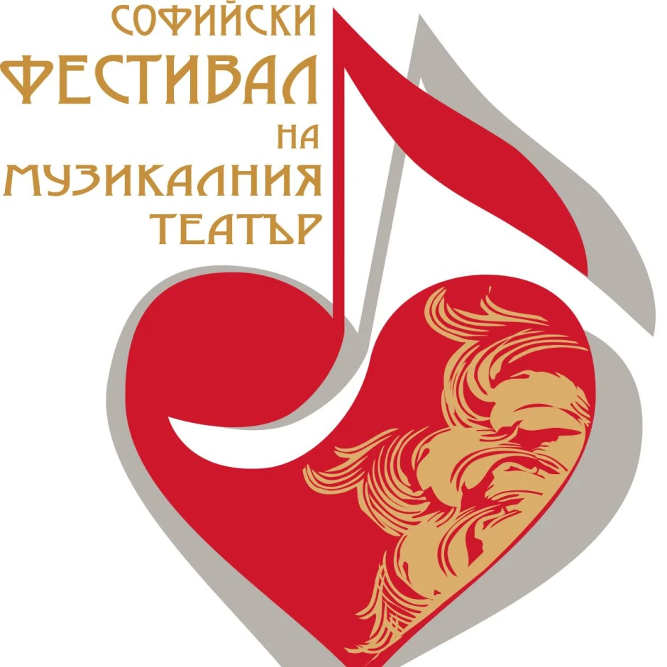 Театри от цяла България, от Сърбия и Северна Македония гостуват в София на второто издание на Софийския фестивал на музикалния театър