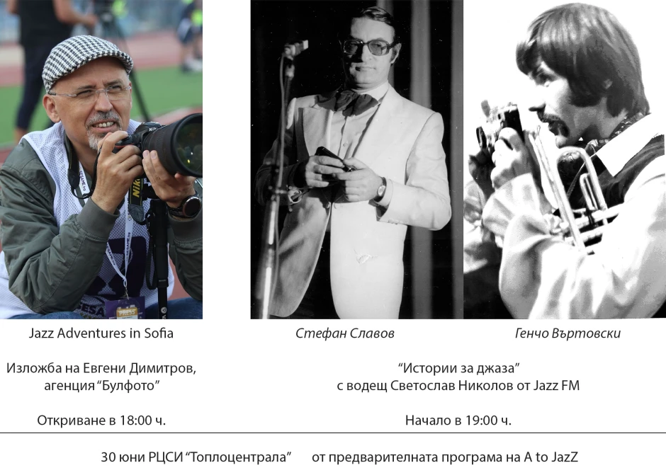 В първо издание на „Истории за джаза“ Jazz FM ви срещаме със Стефан Славов и Генчо Въртовски