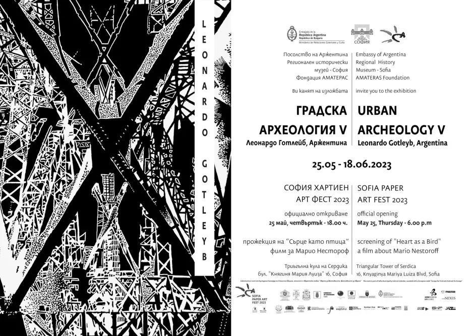 Изложбата „Градска археология V“ на Леонардо Готлейб: градът в търсене на развитие, при което съхраняваме природата