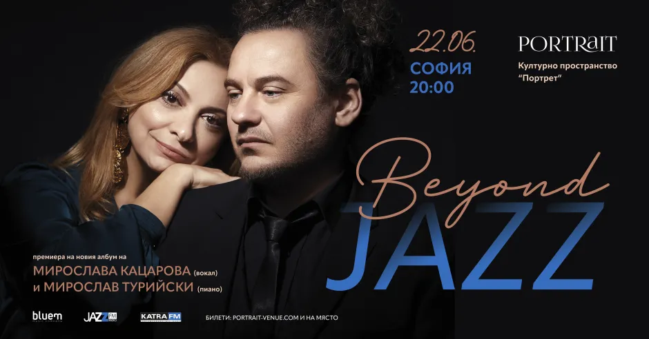 Beyond Jazz на Мирослава Кацарова и Мирослав Турийски е пътуване отвъд границите към любовта и творческата чистота