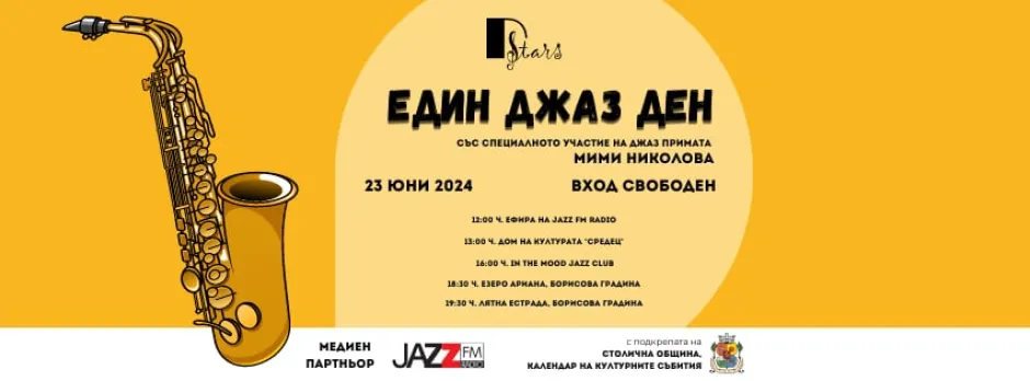 „Един джаз ден“ с пет събития на различни сцени – радиопредаване по Jazz FM, работилници, творческа дискусия, флашмоб и концерти с участието на три музикални училища в страната и на Мими Николова