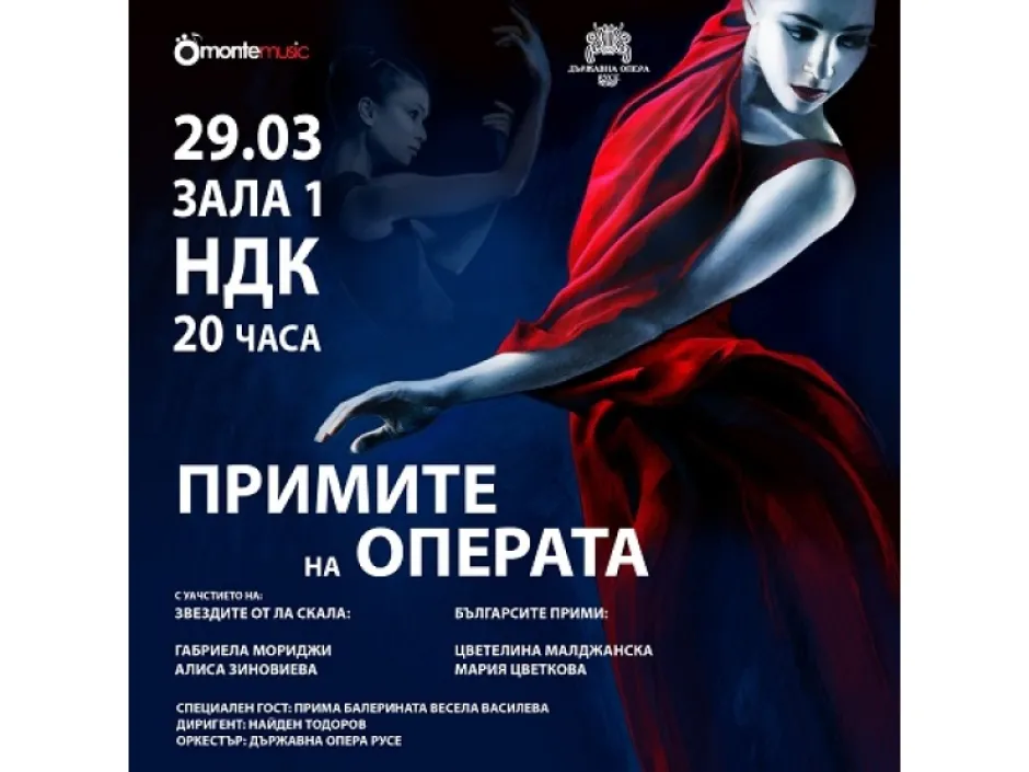 Не просто концерт, а събитие и красива емоция – „Примите на операта“ с български и световни звезди е довечера в Зала 1 на НДК