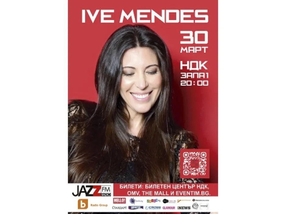 Един билет за двама за концерта на Иви Мендес – организаторите правят специален подарък днес по повод утрешния Ден на жената